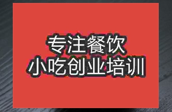<b>成都廣州明火粥培訓班</b>