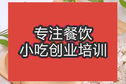 成都燕麥牛奶粥培訓班