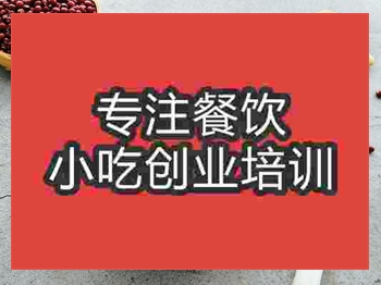 <b>成都八寶粥培訓班</b>