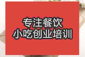 <b>成都鮑魚粥培訓班</b>