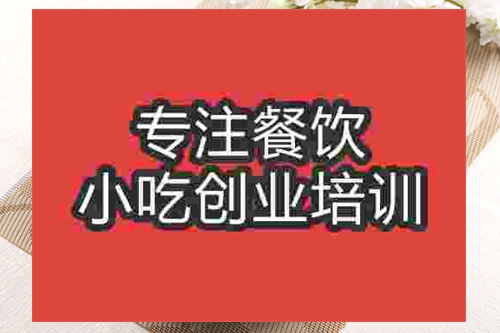 成都鮑魚(yú)粥培訓(xùn)班