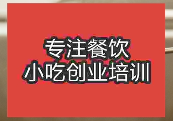 哪里有鹵菜培訓(xùn)班，培訓(xùn)機(jī)構(gòu)地址在哪兒