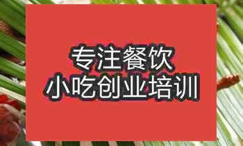 南京燒雞培訓班