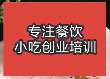 專業的八寶粥培訓學校哪家好？