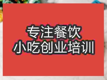 <b>成都紅棗桂圓粥培訓班</b>