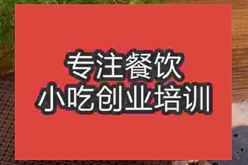 成都豬雜粥培訓班