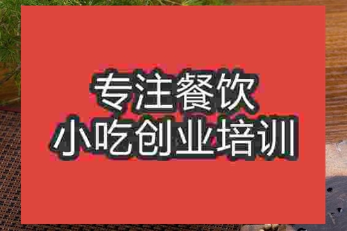 成都豬雜粥培訓班