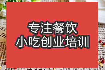 <b>成都養(yǎng)顏粥培訓班</b>