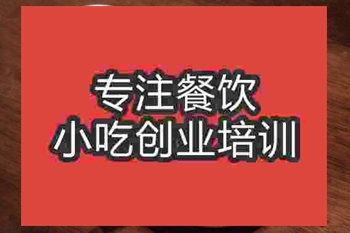 <b>成都廣式生滾粥培訓班</b>