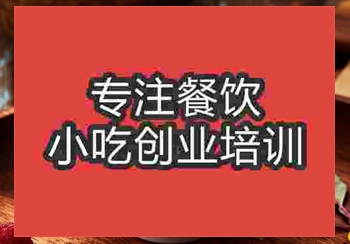 怪味雞培訓(xùn)基地在哪里，怎么學(xué)怪味雞技術(shù)