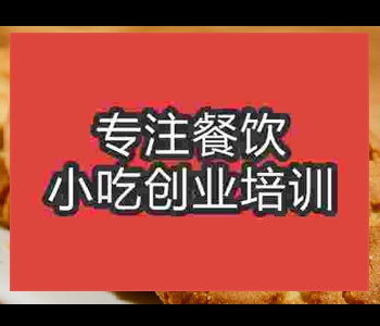 請(qǐng)問(wèn)想學(xué)習(xí)做香酥餅在哪里好