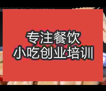 國內比較好的藤椒雞培訓學校