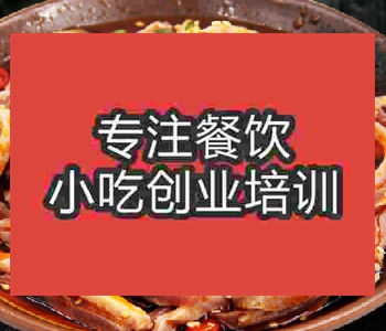 紅油肚絲技術專業培訓哪家好