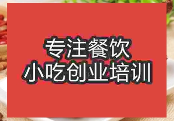 南京☆☆★鴨脖培訓班
