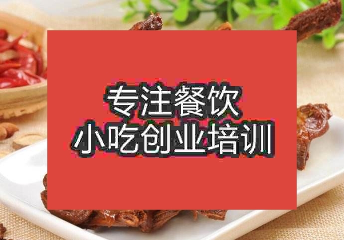 南京周黑鴨培訓班