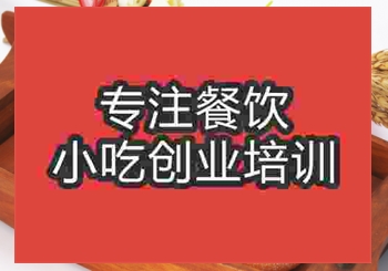 甜品界的扛把子--雪媚娘哪里學，學費多少錢