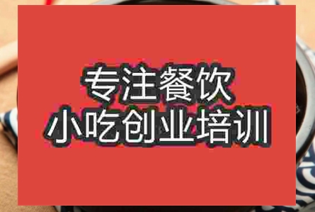 哪里培訓過橋米線比較好、比較正規