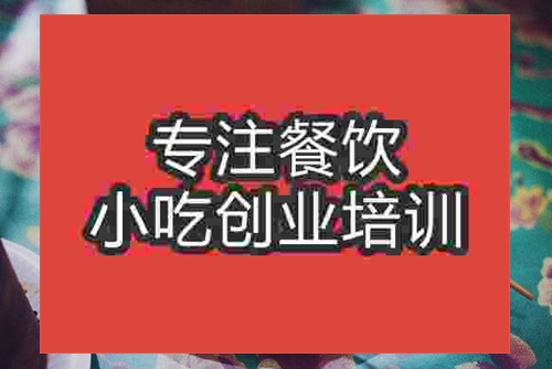 成都糖油果子培訓班