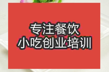成都炸春卷培訓班