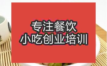 <b>涼菜花生米技術培訓班</b>