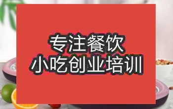 <b>哪里可以學炒酸奶技術</b>
