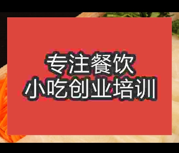 正規(guī)的阜陽卷饃培訓學校