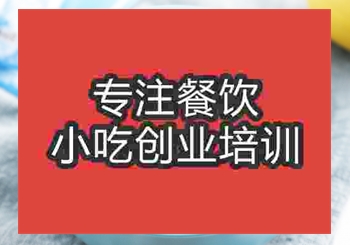 夏季主角冰粉培訓班哪里有，冰粉培訓好嗎