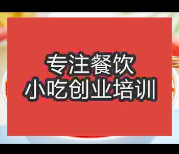 正規的柳州螺螄粉培訓學校哪里有呢