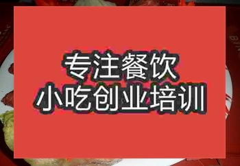 南京★★鴨脖培訓班