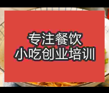 學(xué)個(gè)臊子干拌面培訓(xùn)怎么樣