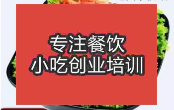 <b>正宗脆皮雞飯技術培訓班費用要多少錢</b>