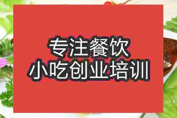 南京醬板鴨培訓班