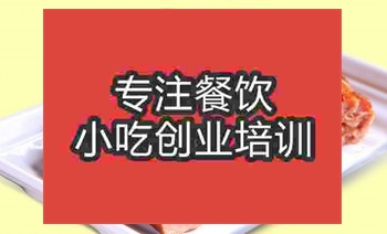 南京★☆鴨脖培訓班