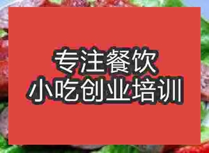 <b>南京常德鹵鴨王培訓班</b>