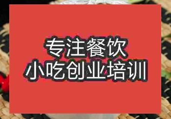 熱門錫紙花甲粉培訓哪里好？