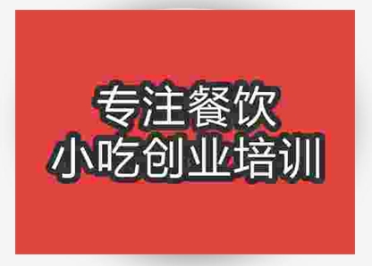 正規(guī)皮蛋瘦肉粥培訓(xùn)哪里好