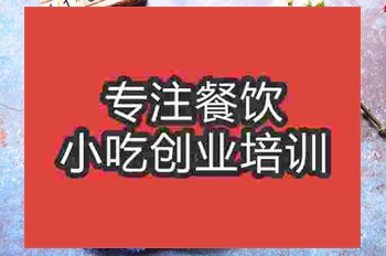 成都炸雞柳培訓(xùn)班