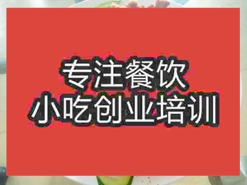 <b>成都炸雞鎖骨培訓班</b>