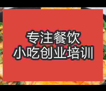 學(xué)做Biangbiang面到什么地方正規(guī)點(diǎn)