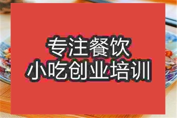 南京涼拌菜培訓班