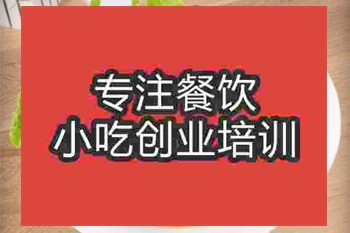 <b>炸薯條培訓哪里比較好</b>