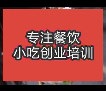 西安學鏡糕培訓哪里好