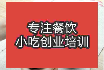 <b>學(xué)習(xí)蒸飯技術(shù)培訓(xùn)哪里好</b>