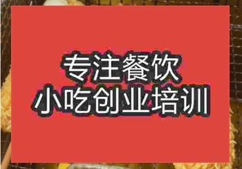 正規專業的脆皮玉米培訓班