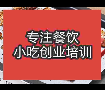 國內比較好的紙上燒烤培訓學校