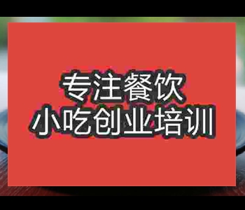 想學習秦鎮米皮去哪里學