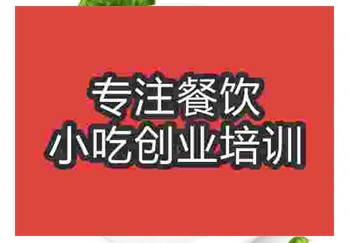<b>牛排技術(shù)培訓(xùn)班費用是多少</b>