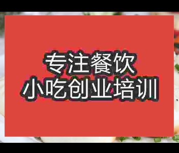 哪里學做水煎包比較好
