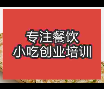 千層油酥餅培訓哪里做的好啊