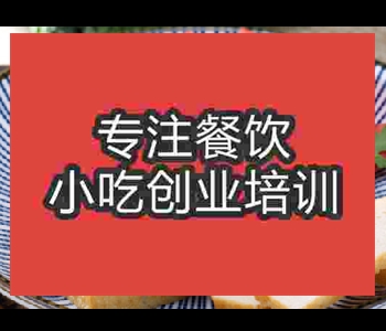 魚餅培訓哪家好正宗魚餅培訓